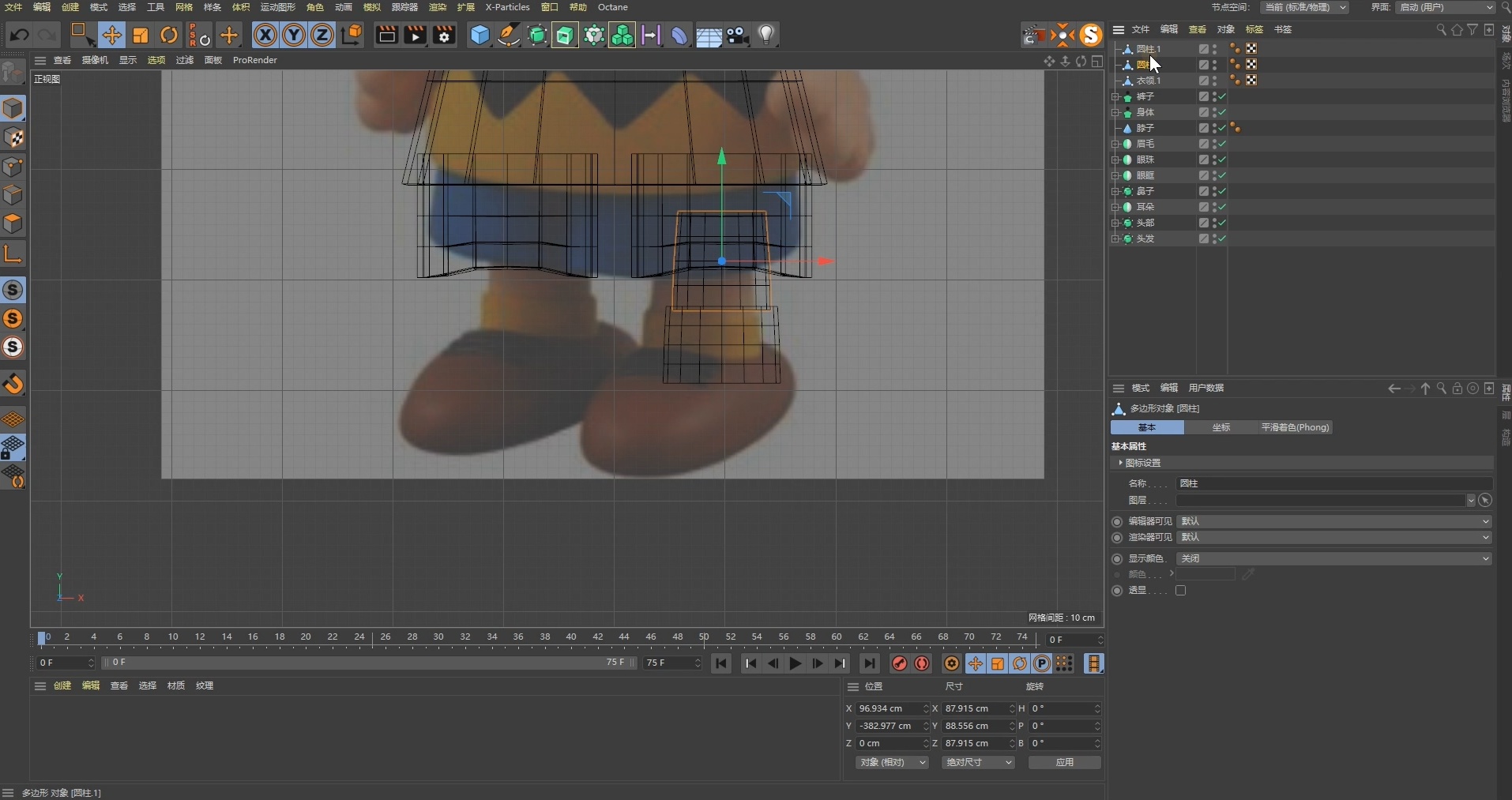 c4d体积建模制作教程