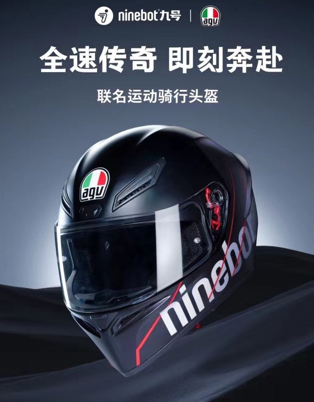 九号与 agv 推出限量款联名骑行头盔,售价 1880 元