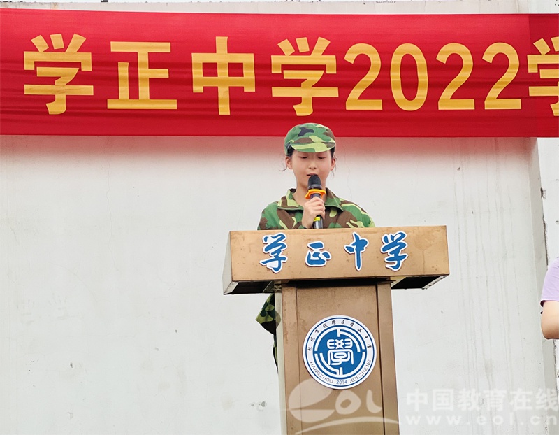 八月迷彩 无悔青春 学正中学22级级新生暑假国防教育综合实践暨国防