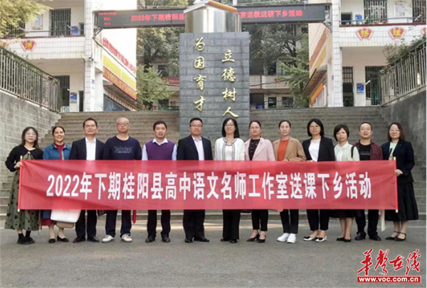 桂阳二中:名师课堂展风采 示范引领促成长