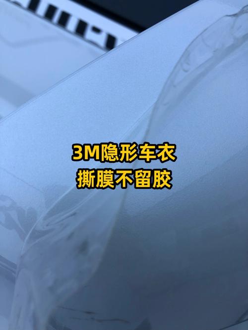 3m胶贴在车上怎么去除