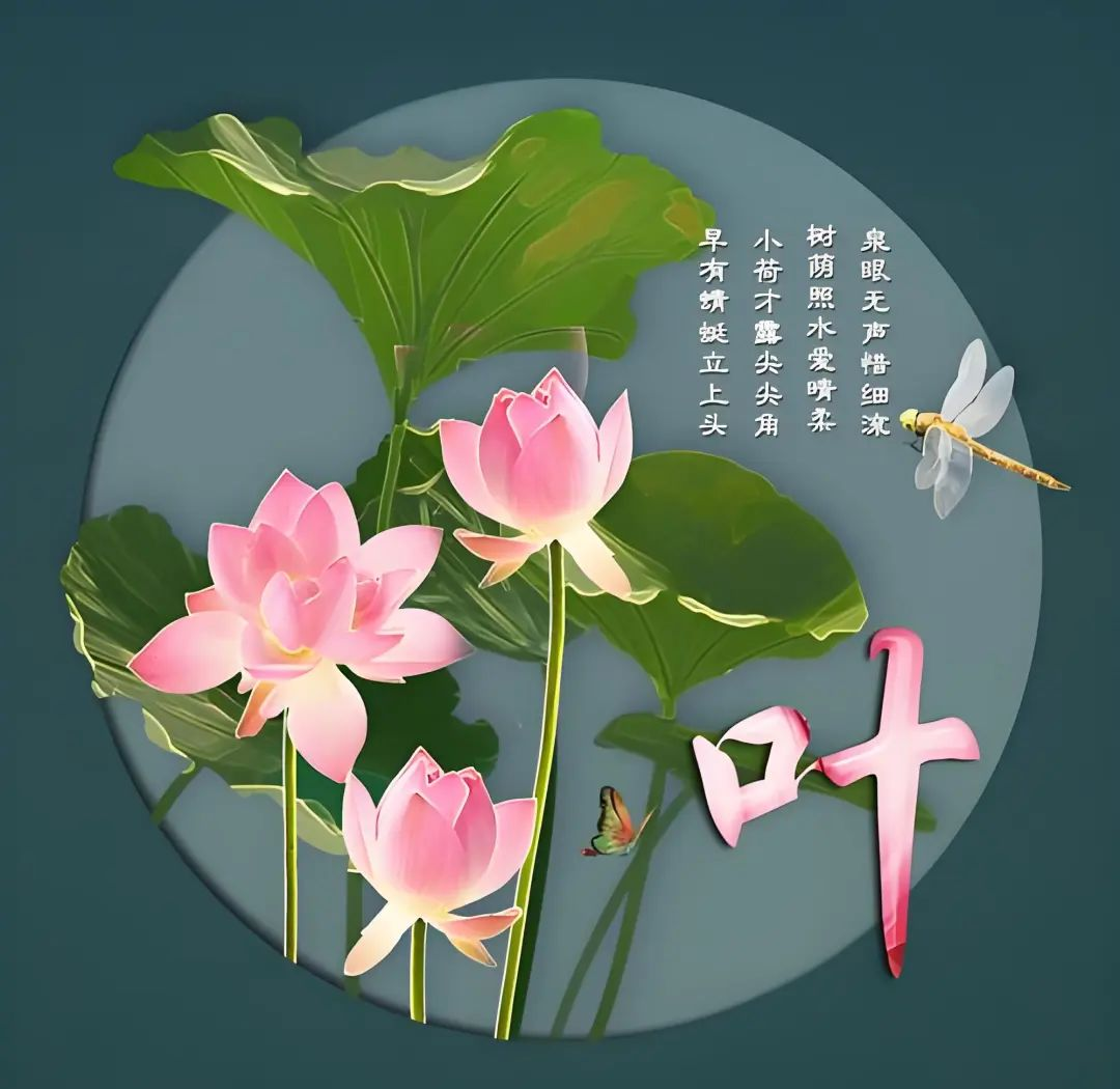 荷花系列姓氏头像,展现自信与坦然的力量