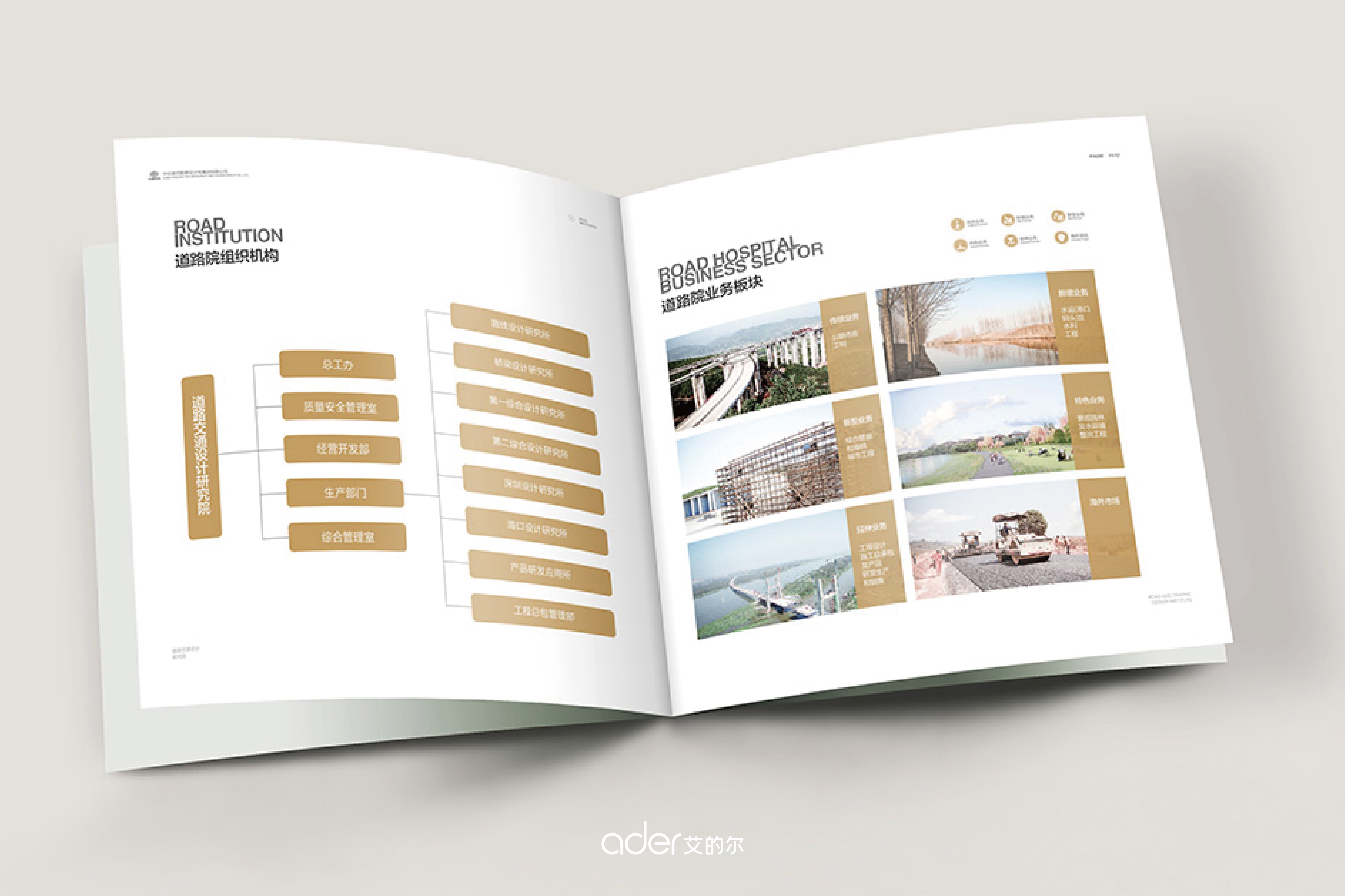 国企画册设计这样做,简约还出效果