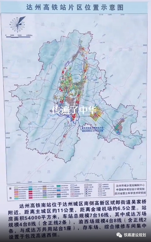 2030年达州高铁规划图图片