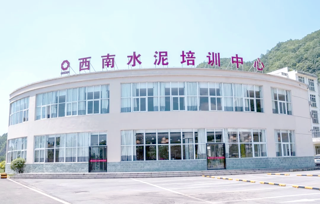 西南水泥深化人才战略,助推企业持续高质量发展