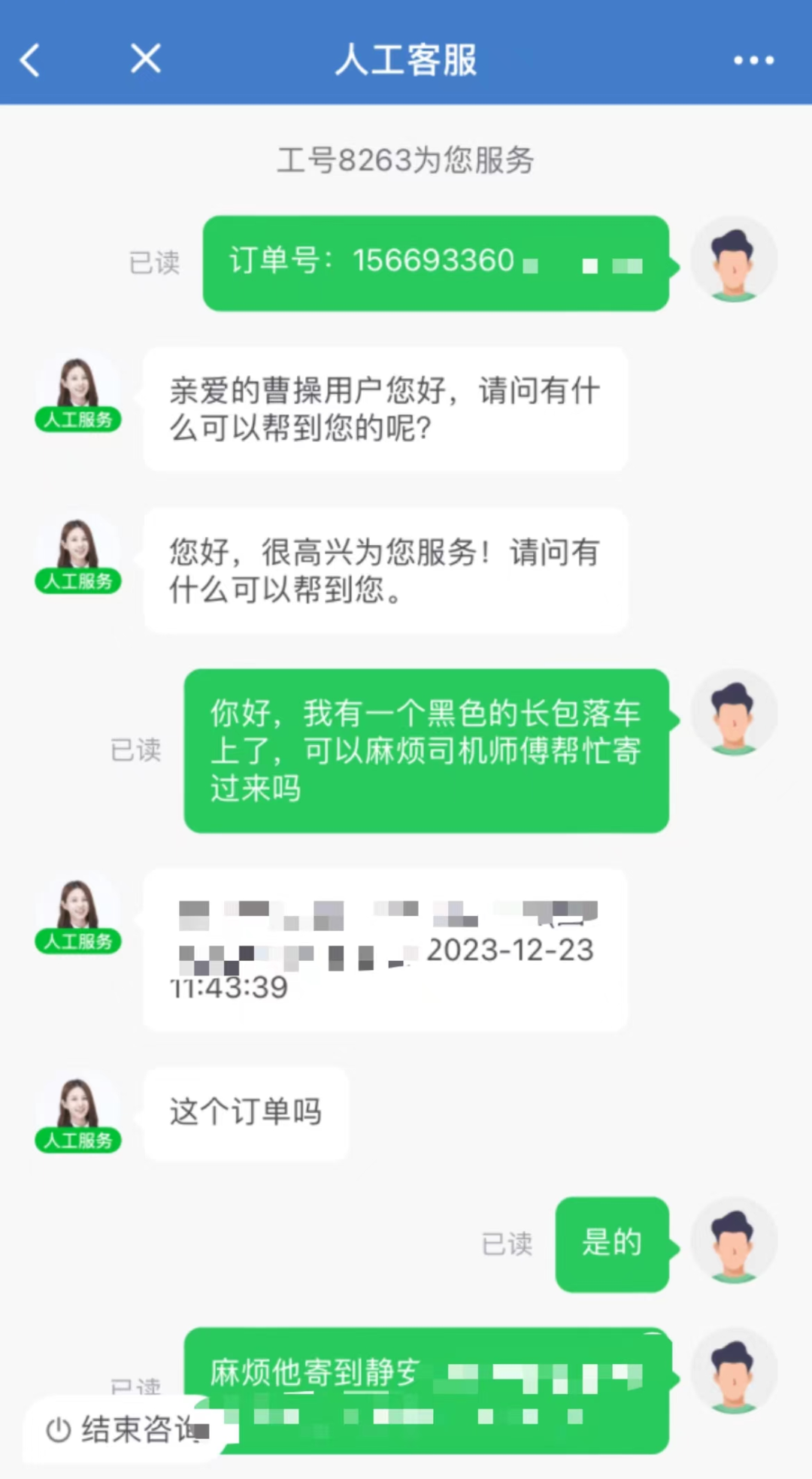 找曹操出行的客服來尋求幫助1月2日,她只能去平臺粉絲在等待了一個