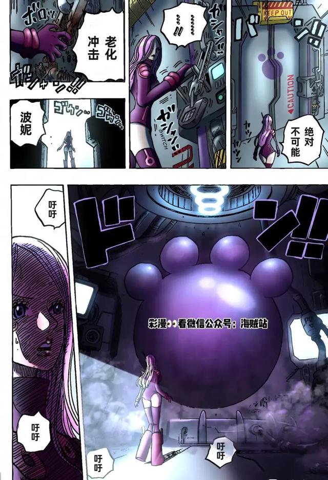 海贼王1072话:炸裂!斯图西竟然是卧底,变身吸血鬼!