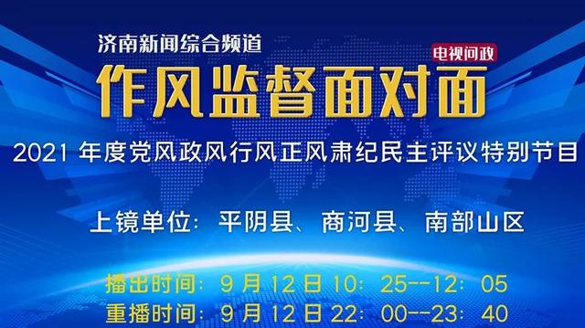 "掌上问政"反馈:历城区金河山庄北门什么时候能打开?