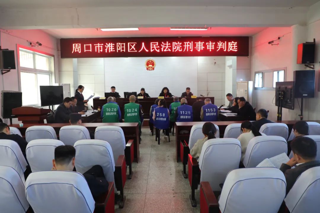 【扫黑除恶】8人受审!淮阳区法院公开开庭审理一起涉恶势力犯罪案件