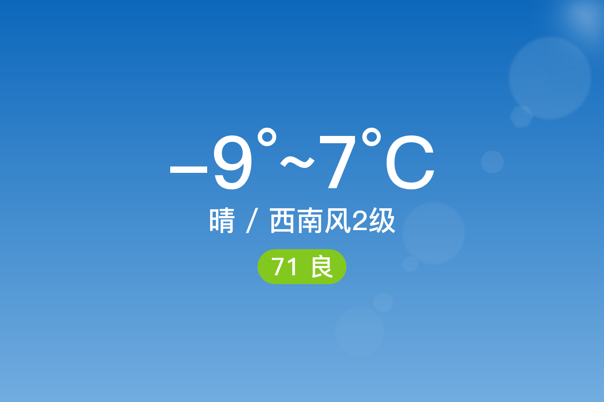 榆林天气今天预报