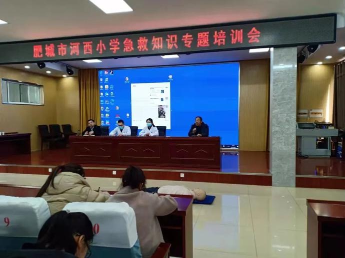 肥城市新城街道社区卫生服务中心走进河西小学开展急救知识培训