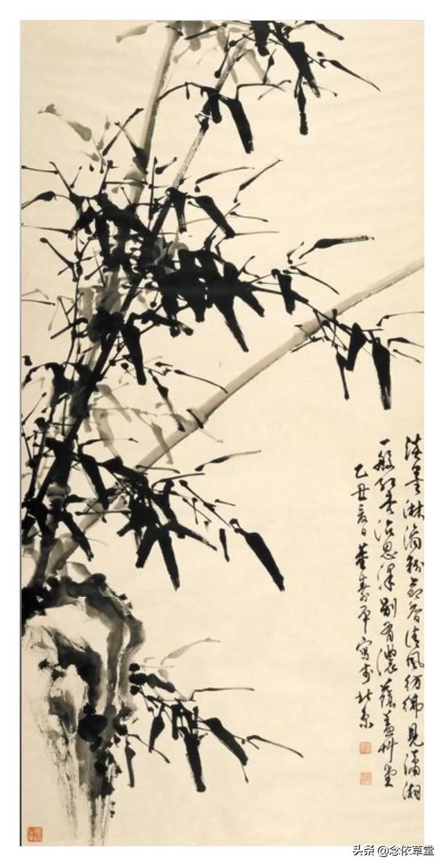 中书协顾问,著名书画家董寿平先生写竹鉴赏—念依草堂第106期