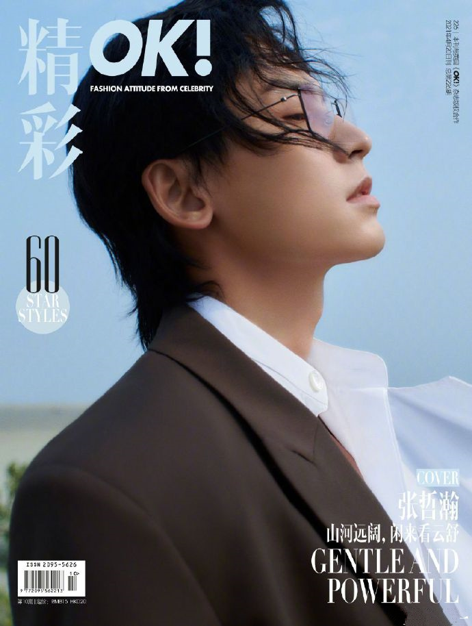 张哲瀚登《ok!精彩》九周年生日刊揭晓 双封面诠释红黑双重魅力