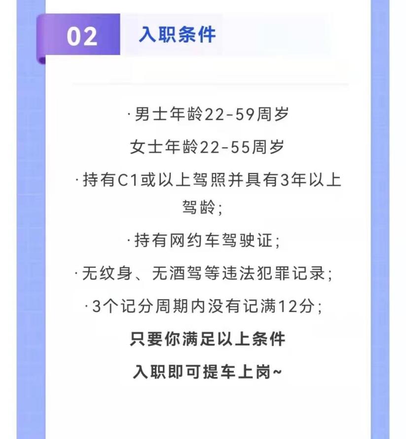 重庆开通拥军优属专属就业通道 招聘1000名网约车司机