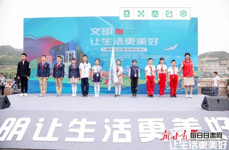 文明让生活更美好——张掖路小学师生参加"细微之处看文明兰州"活动