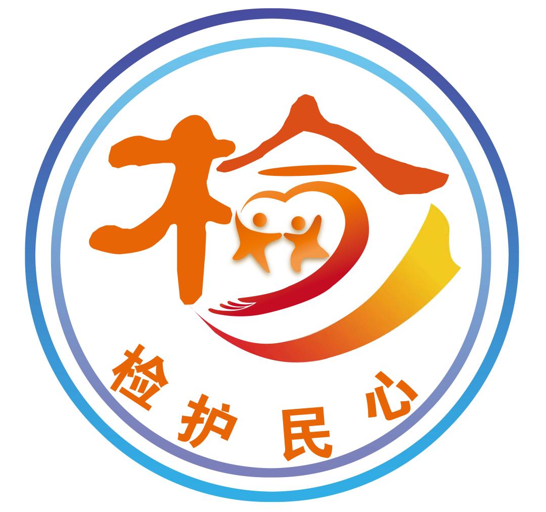 达拉特旗人民检察院:办理首例保护妇女权益支持起诉案件