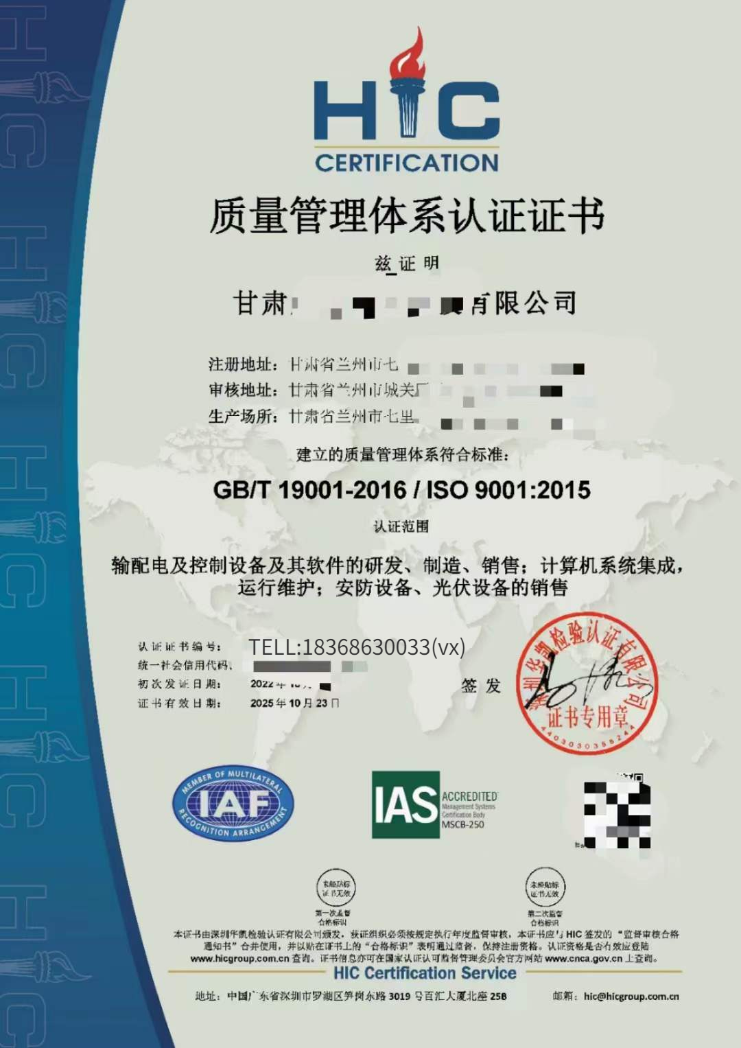 质量管理体系iso9001认证证书如何办理?需要多少钱?