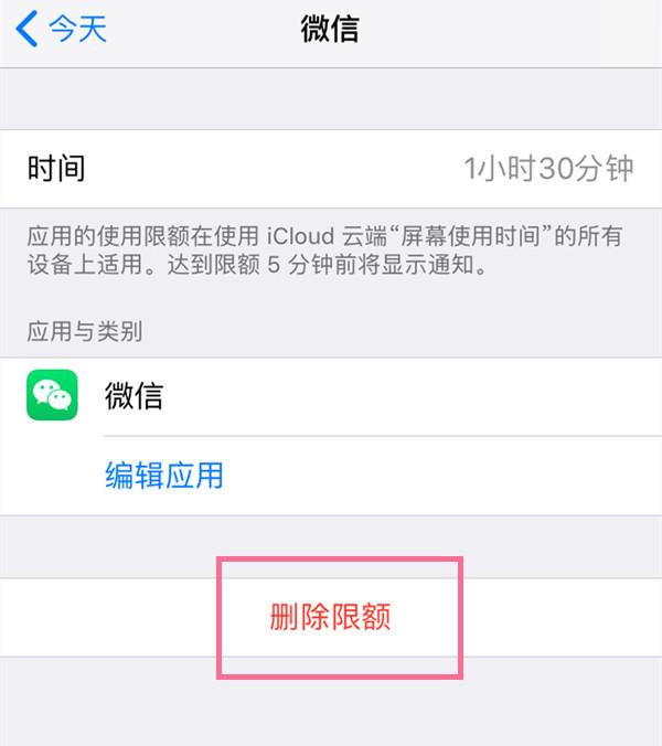 微信授权在哪儿取消啊苹果系统 微信授权在哪儿取消啊苹果系统