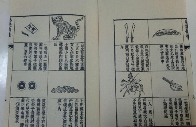 只不过后来有人一直试图找出 《鲁班书》中科学的解释,认为这是因为