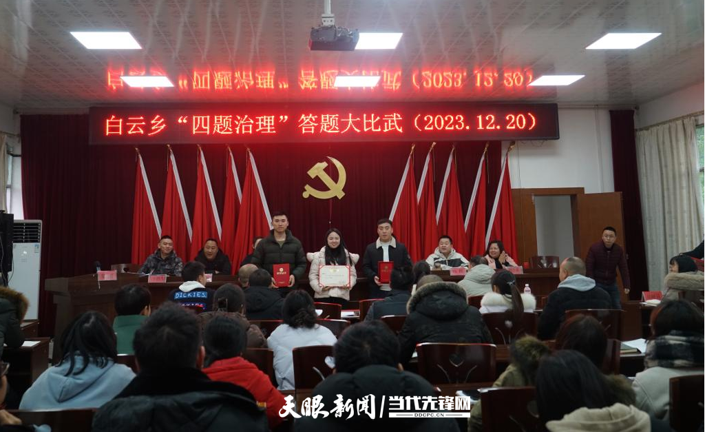 赤水市白云乡:"四点发力"推动村级干部队伍建设