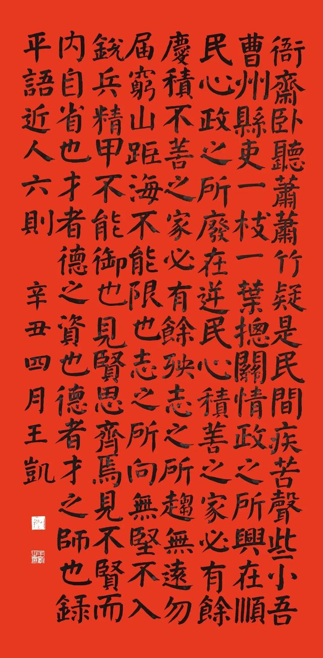 "烛光辉映党旗红"——烛光计划"三百"书法作品展