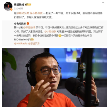 乐道艾铁成：首车L60将于9月上市交付 第二款车型将提供6/7座布局
