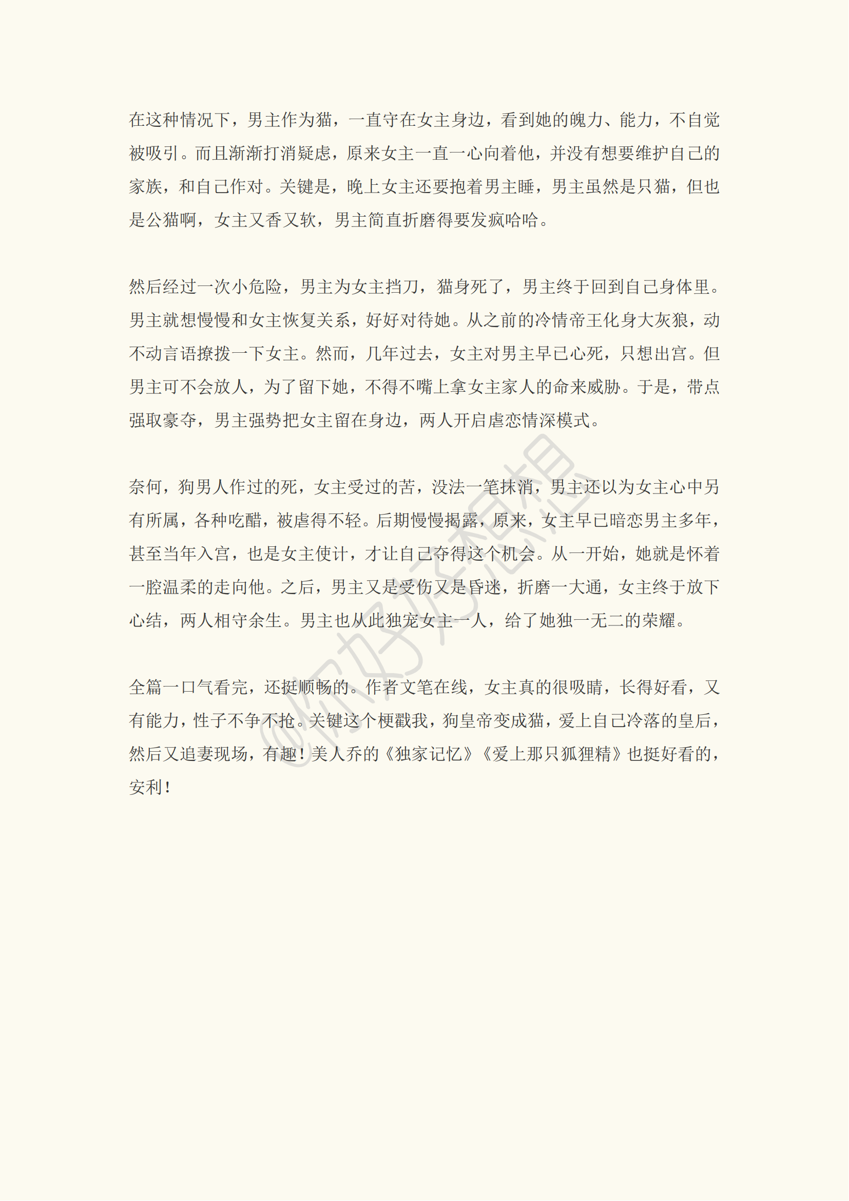 好看的推文《探春录》