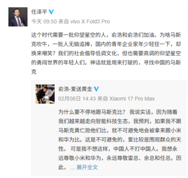 经济学家任泽平：寻找中国的马斯克 这个时代需要俞浩和俞浩们