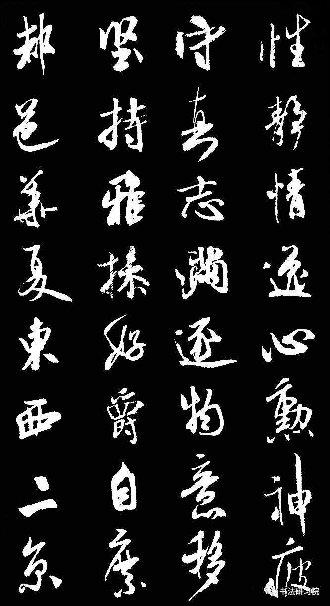 米芾行书千字文,原来长这样!