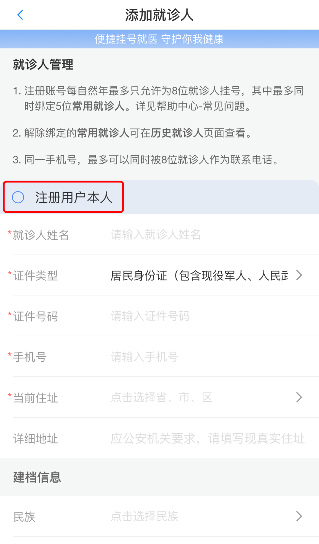 解決掛號聯(lián)系方式網(wǎng)上統(tǒng)一預(yù)約掛號平臺
