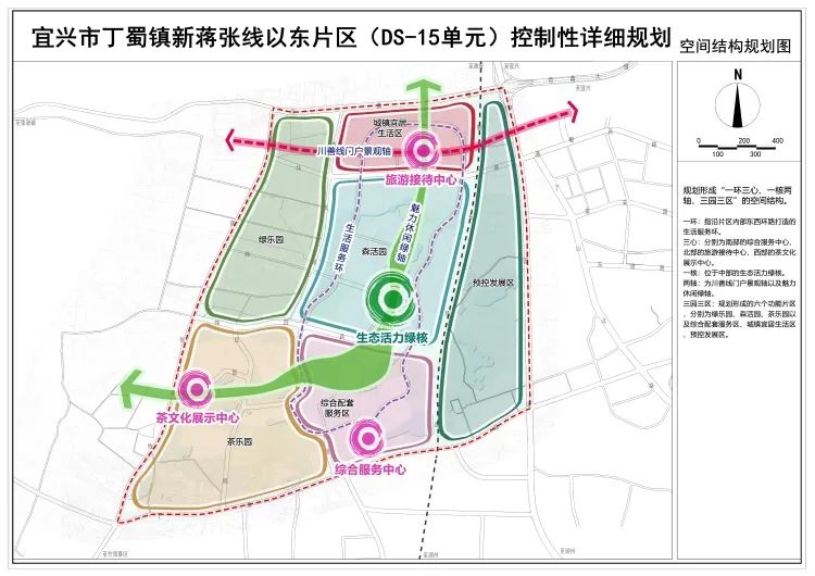 丁蜀镇6大规划图图片