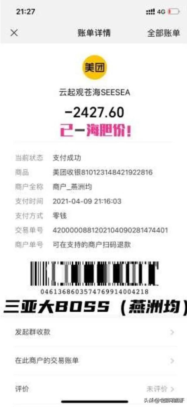 "三亚海胆事件"店家称手握证据很可能起诉消费者