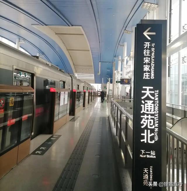 北京天通苑在五环以外,有50多万人,外来人口居多,是北京的睡城