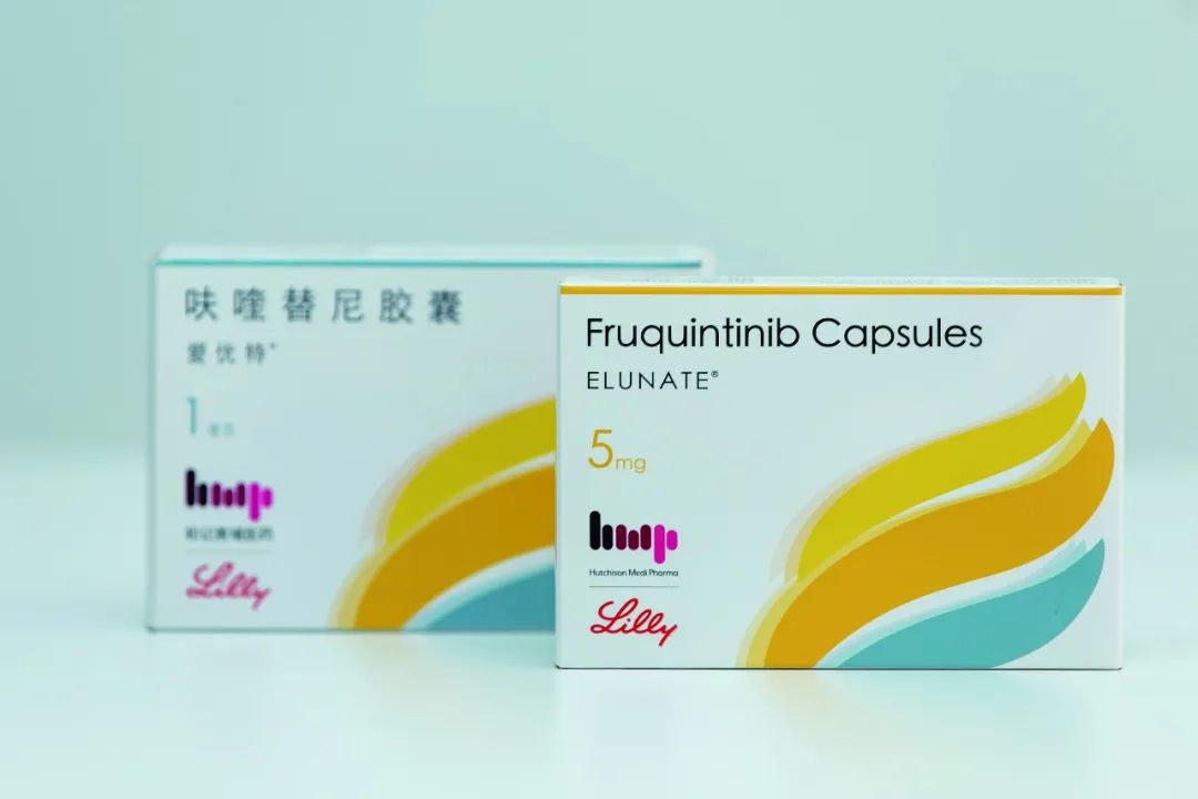 和黄医药呋喹替尼用于治疗转移性结直肠癌的fresco-2全球iii期研究