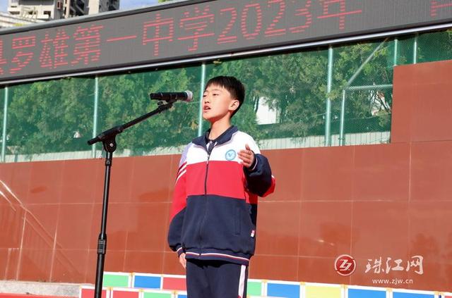 罗平:罗雄一中"青春践行二十大"主题演讲呈现激扬青春