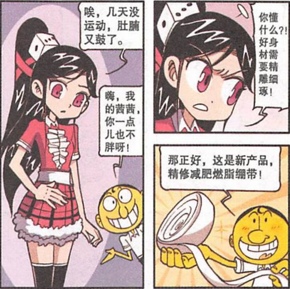 身材高挑的高茜被奋豆"五花大绑"?老古锻炼身体成"健身达人"