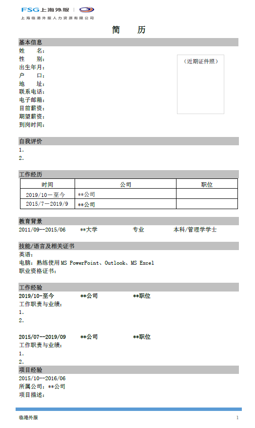 ④ 户籍证明:户口本盖章首页,户主页,本人页;集体户口提供户口簿封面