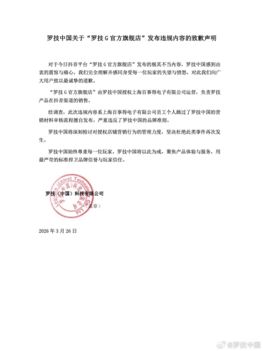 侮辱消费者像狗的罗技 CEO曾放话削减中国生产线 产能转向东南亚