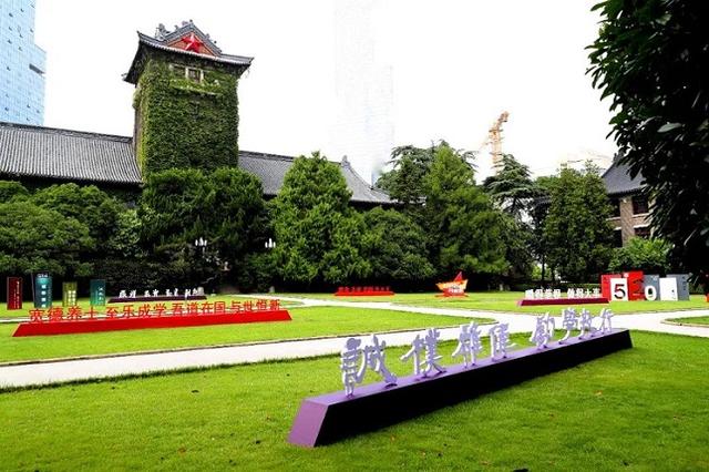 開創尋根性辦學新模式,南京大學為新生植入南大基因