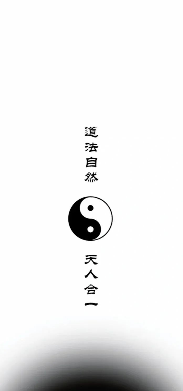 风生水起:寓意丰富的太极壁纸分享