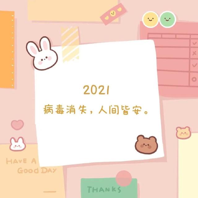2021年可以用的 微信背景墙