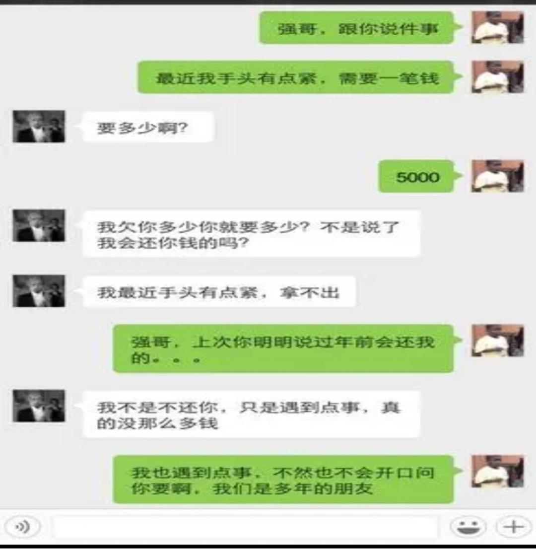 微信,qq等通信软件的聊天记录能否作为认定借贷事实的依据