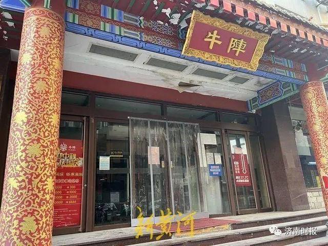 牛陣燒烤多門店關門,有市民充值卡剩上萬元,負責人稱無力退還