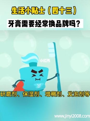 牙膏含氟的好还是不含氟的好(牙膏要经常换牌子吗)