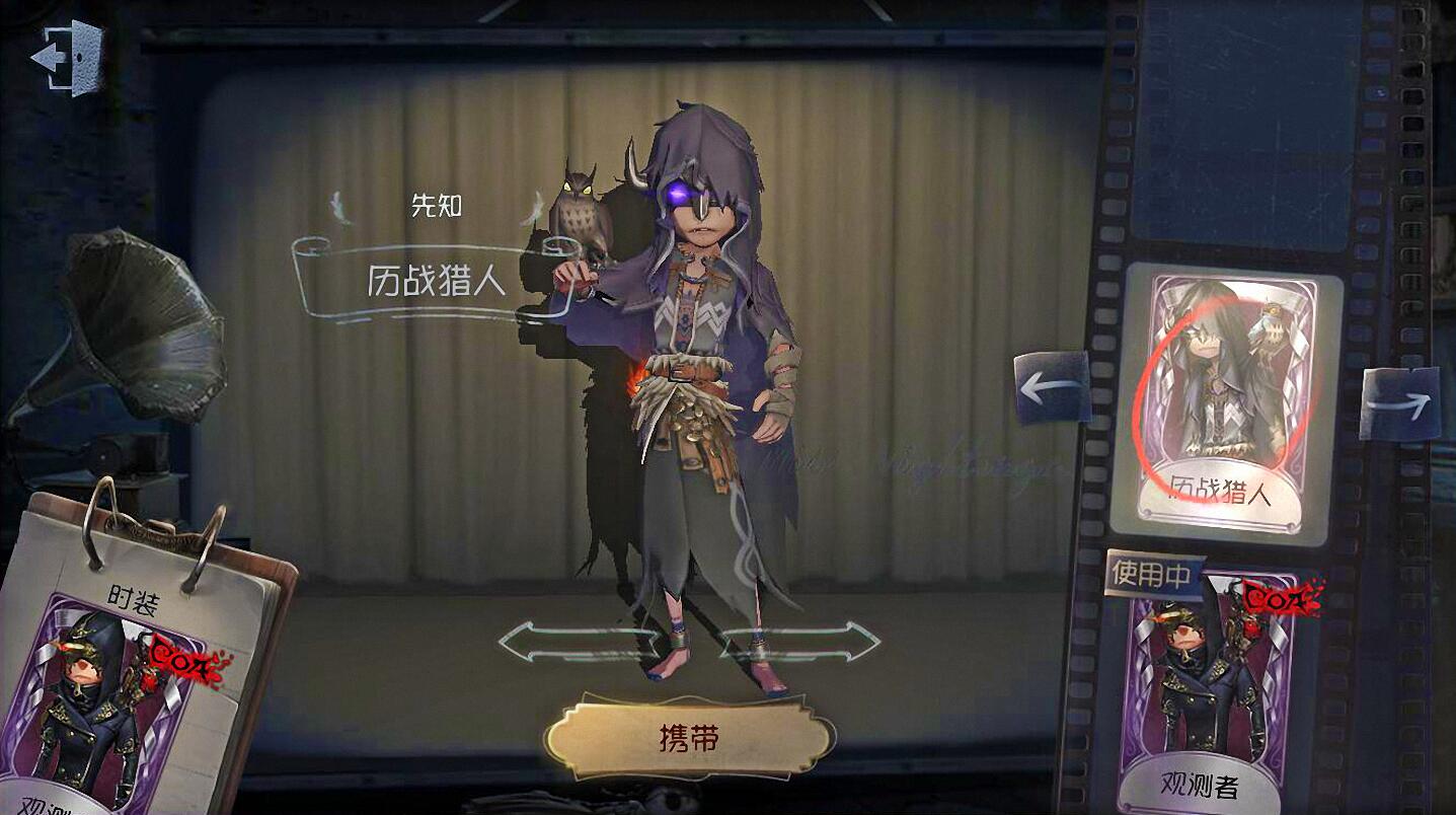 第五人格:先知金皮上线,果然强者都是有颜值的,玩法还挺简单!