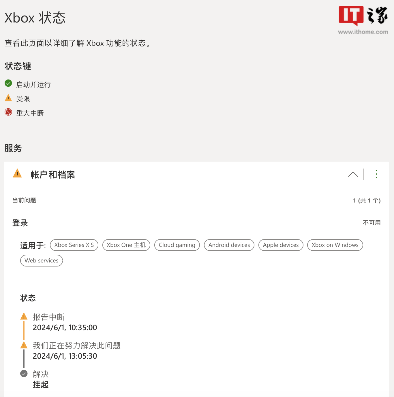 xbox注册付款账号时邮寄地址错误