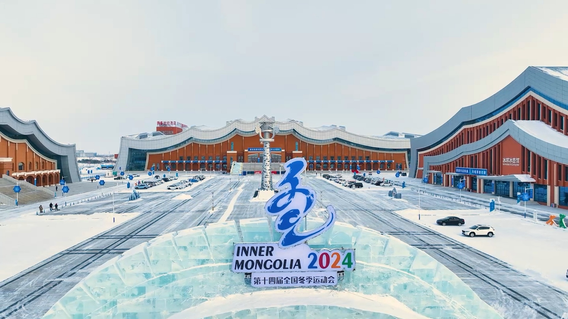 吉林冰上运动中心图片图片