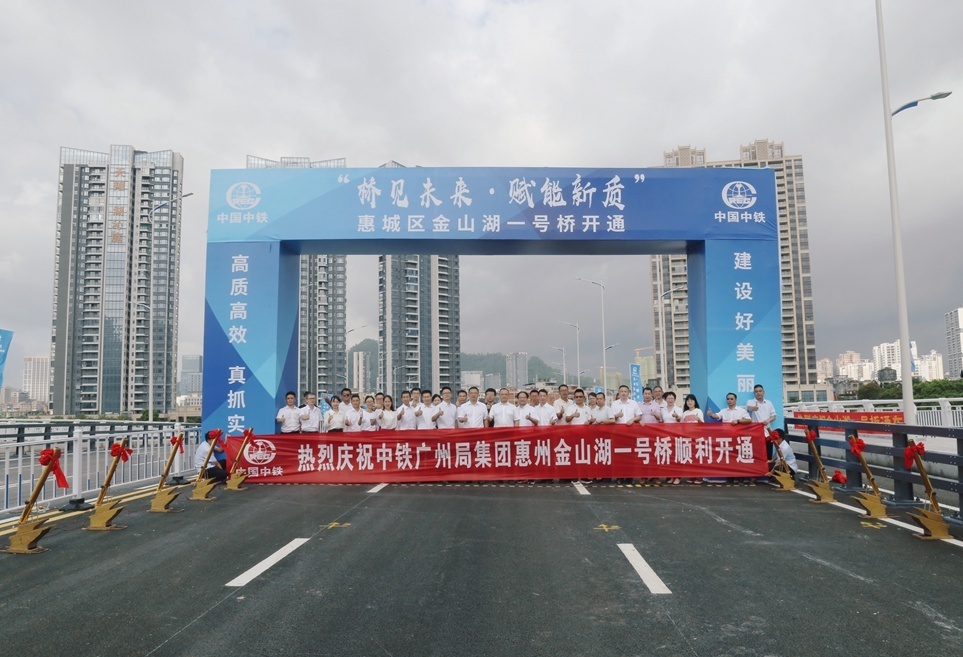惠州金山湖一号桥今日通车,惠城区路网添"一横"