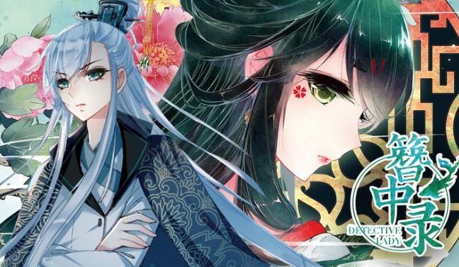 簪中录小红鱼到底是怎么回事?