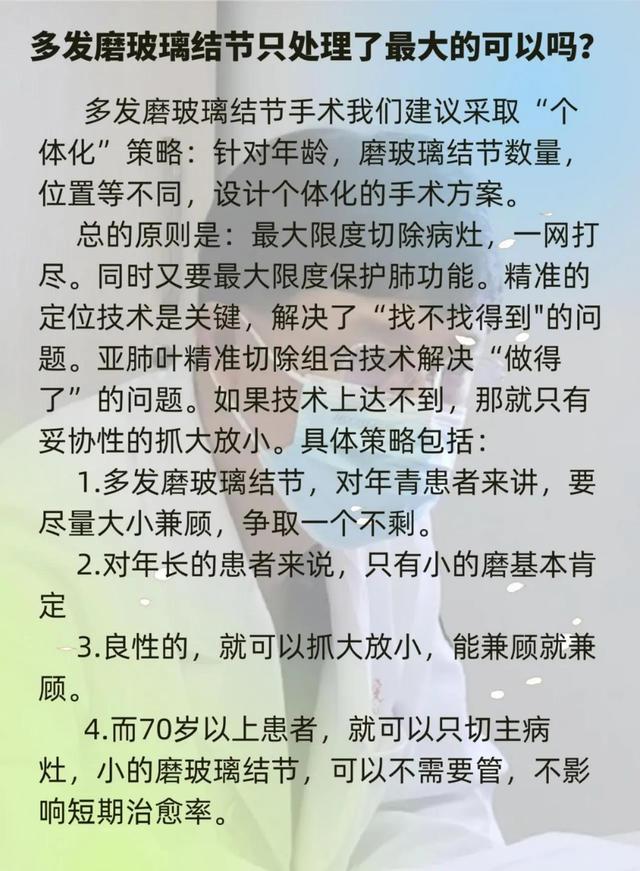 重庆戴纪刚肺结节科普金句及吧友语录(95)